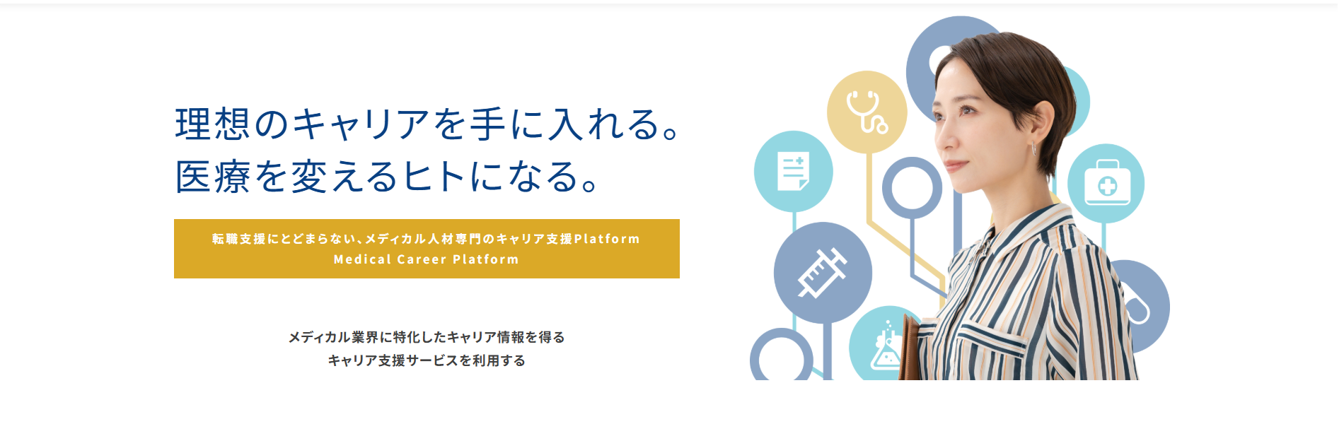 Medical Career Platform